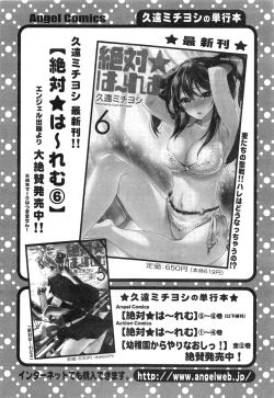 Page 46 of Action Pizazz Special 2013-11