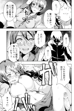 Page 15 of Yumemonogatari