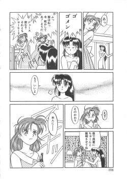 Page 102 of Trouble Lovers