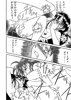 Page 110 of Trouble Lovers