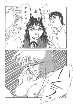 Page 156 of Trouble Lovers