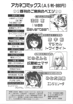 Page 163 of Trouble Lovers