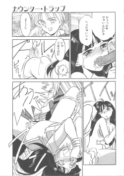 Page 41 of Trouble Lovers