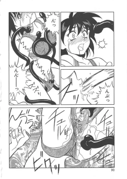 Page 88 of Trouble Lovers