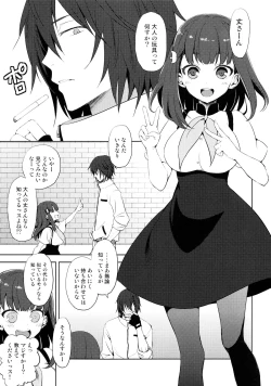 Page 4 of Hajimete Utsuutsu