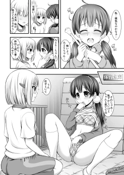 Page 6 of Tamako My Heart