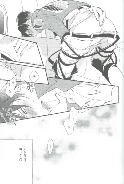 Page 18 of Hitori Asobi