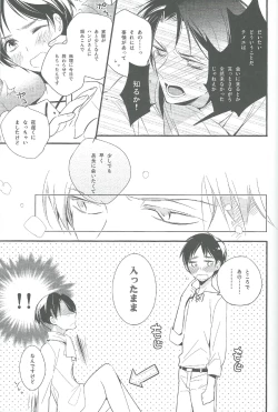 Page 28 of Hitori Asobi