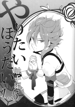 Page 4 of Yaritai Houdai 1.5