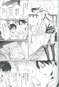 Page 13 of Toku ni Riyuu no Nai EreLe