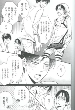 Page 17 of Toku ni Riyuu no Nai EreLe