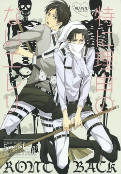 Page 1 of Toku ni Riyuu no Nai EreLe