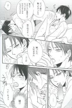 Page 20 of Toku ni Riyuu no Nai EreLe