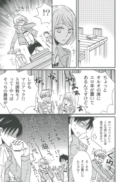 Page 31 of Toku ni Riyuu no Nai EreLe
