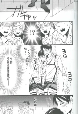 Page 5 of Toku ni Riyuu no Nai EreLe