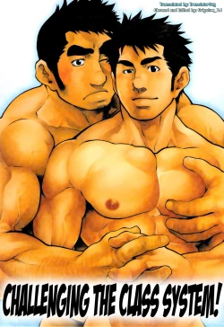 Page 1 of Gekokujou ni Chousen! | Junior Dominating Senior Challenge!