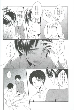 Page 21 of I give heart to you