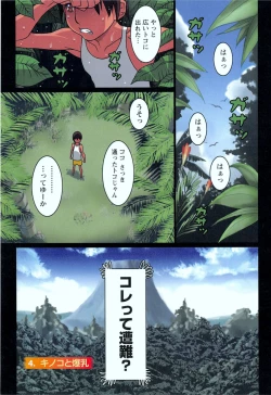 Page 43 of Doki! Onna darake no Mujintou First Impact - An uninhabited island full of women