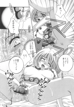 Page 152 of Zettai fukujyuu syoujyo