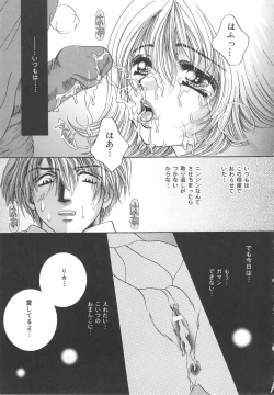 Page 15 of Zettai fukujyuu syoujyo