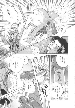 Page 47 of Zettai fukujyuu syoujyo