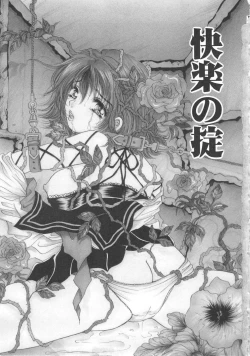 Page 5 of Zettai fukujyuu syoujyo