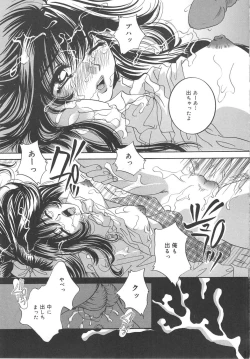Page 79 of Zettai fukujyuu syoujyo