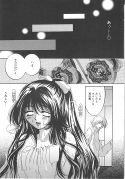 Page 83 of Zettai fukujyuu syoujyo