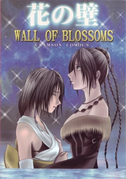Page 1 of Hana no Kabe | Wall of Blossoms