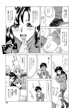 Page 56 of Inran Seifuku Hame Nikki