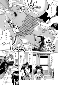 Page 68 of Inran Seifuku Hame Nikki