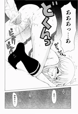 Page 110 of Sweet Pain