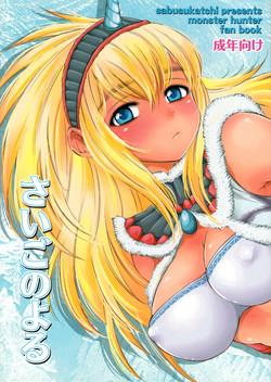 Download Saigo no Yoru