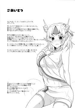 Page 3 of Shuryou Shoujo 7