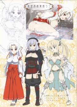 Page 12 of Toaru Kinpatsu to Kurokami