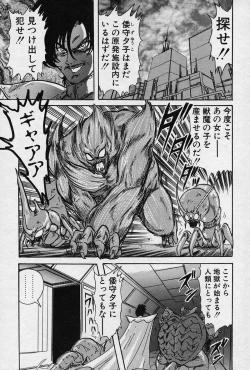 Page 10 of Fairy Saver V