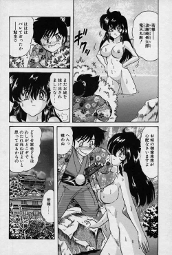 Page 113 of Fairy Saver V