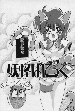 Page 126 of Fairy Saver V