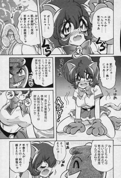 Page 134 of Fairy Saver V