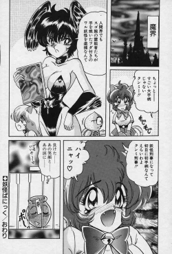 Page 141 of Fairy Saver V