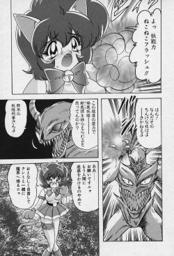 Page 190 of Fairy Saver V