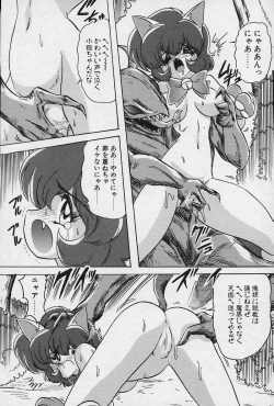 Page 193 of Fairy Saver V