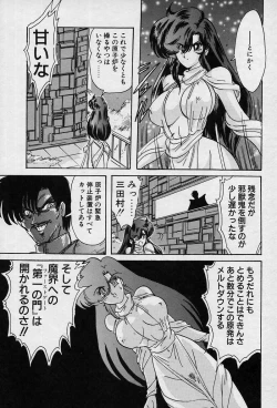 Page 24 of Fairy Saver V