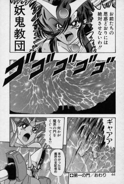 Page 45 of Fairy Saver V