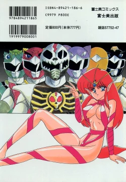 Page 4 of Fairy Saver V