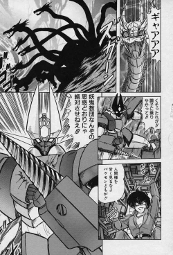 Page 62 of Fairy Saver V