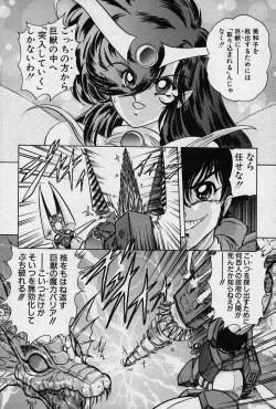 Page 65 of Fairy Saver V