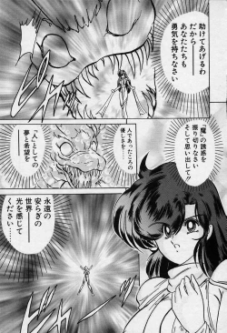 Page 86 of Fairy Saver V