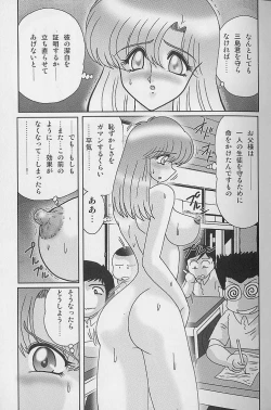 Page 21 of Toumei Jokyoushi Yukino Invisible