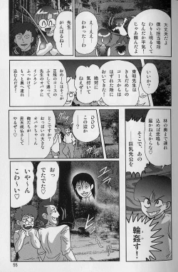 Page 55 of Toumei Jokyoushi Yukino Invisible